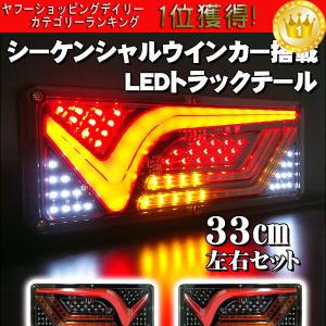 ￼流れるウィンカーファイバー LEDテールランプ ￼ セレナ LEDテール C27 ファイバーLEDテールランプ 流れる
