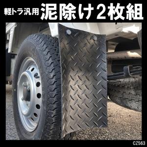 汎用 マッドガード 泥除け 2枚 赤 レッド 31.6 x 21.6 流用 メッキ 泥 
