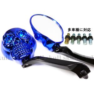 JAPAN SPEED】ロースタイル防眩ブルーミラー左右セット 汎用 M10正/逆