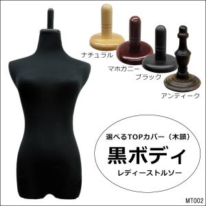 トルソー 男性用 メンズ アームあり 腕付き 手 顔なし 首無し マネキン