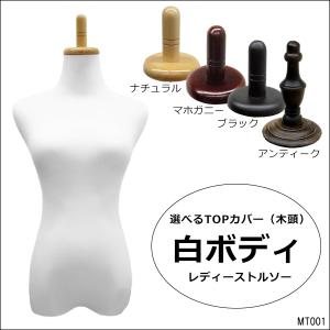 レディース トルソー 女性 マネキントルソー 白 ボディーのみ