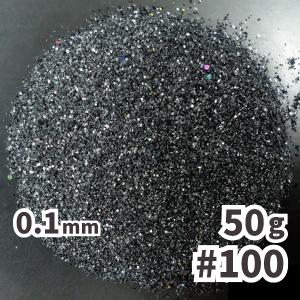 送料無料 0.1mm ラメパウダー 【50g】 パール塗装 青系 ブルー系 No.08