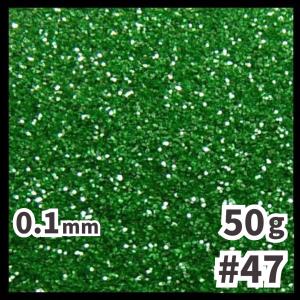 送料無料 0.1mm ラメパウダー 【50g】 パール塗装 緑系 グリーン系 No.47 ラメフレーク 塗装 塗装用 メール便｜viva ヤフーショッピング店