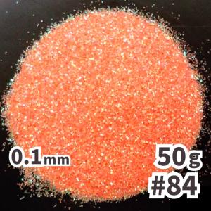 送料無料 0.1mm ラメパウダー 【50g】 パール塗装 オレンジ系 No.84 ラメフレーク 塗装 塗装用 メール便｜viva ヤフーショッピング店