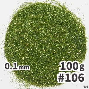送料無料 0.1mm ラメパウダー 【100g】 パール塗装 青 ブルー系 No.08
