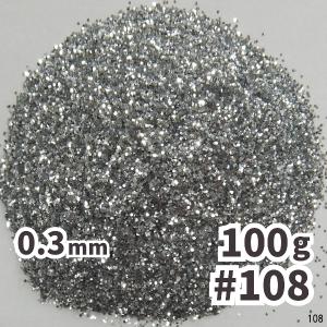 送料無料 0.3mm ラメパウダー 【100g】 パール塗装 銀系 シルバー系 No.108 ラメフレーク メール便｜viva ヤフーショッピング店