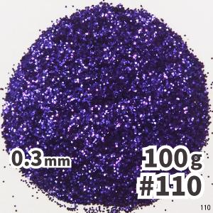 送料無料 0.3mm ラメパウダー 【100g】 パール塗装 紫系 パープル系 No.110 ラメフレーク メール便｜vivaenterplise