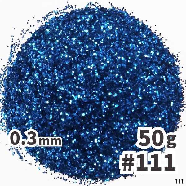 送料無料 0.3mm ラメパウダー 【50g】 パール塗装 青系 ブルー系 No.111 ラメフレー...