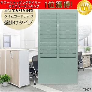ニッポー IDカードラック ID-20 (20名用) : 文具・事務用品の ニッポー IDカードラック ID-20 (20名用) : 文具・事務用品の