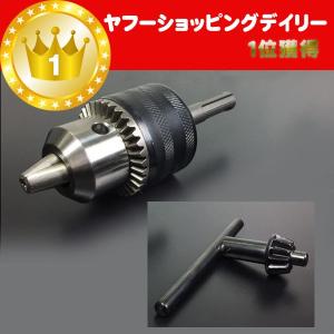 ハンマードリルに装着可能 ドリルチャック 1.5mm〜13mm チャックキー付 DIY SDSプラス ドリルハンマー用