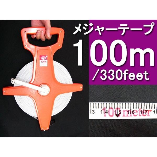 メール便送料無料 100m 巻尺 ft (フィート) 表記有り 100m メジャースケール　巻き尺　...