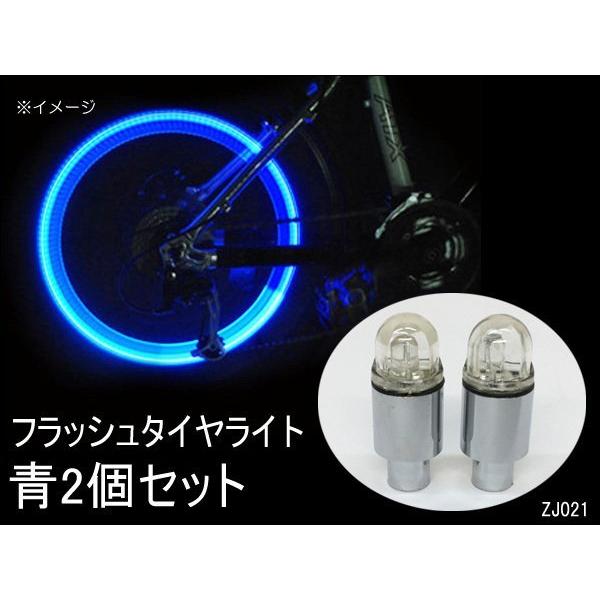 送料無料 動くと光る LEDタイヤライト 青 2個セット ブルー 振動センサー 点滅 自転車ライト ...