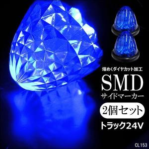 送料無料 24V用 ２個組 バスマーカー トラック 16LED サイドマーカー スモール ブレーキ連...