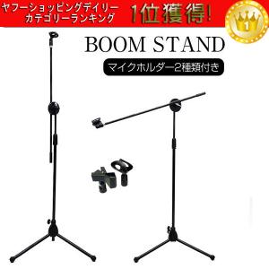 2台セット K&M マイクスタンド 高さ調整可能 オーバーヘッドスタンド ◇ Amazon | 【国内正規品】 K&M ケーアンドエム マイクスタンド
