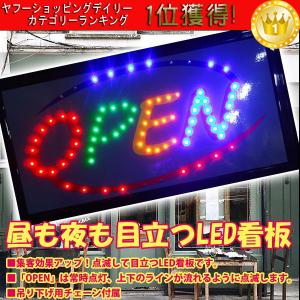 LED看板 LEDサインボードカラフル OPEN看板 ブリキプレートおまけ付き