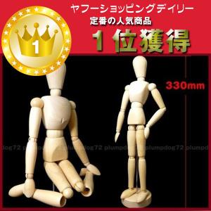デッサン人形の商品一覧 通販 Yahoo ショッピング