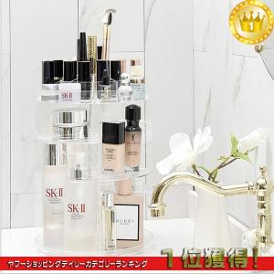 回転360度タワー型 大容量 化粧品収納ケース クリア コスメボックス