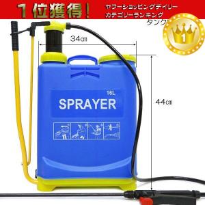 訳あり 噴霧器 背負式 手動式 電源不要 16L 組み立て済み完成品お届け　農薬散布 除草剤散布 植物の水やりや消毒散布に