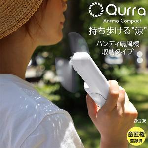 メール便送料無料 ハンディファン 折りたたみ式...の詳細画像1