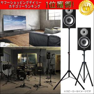 スピーカースタンド  三脚タイプ　高さ調節110-185cm　2本セット