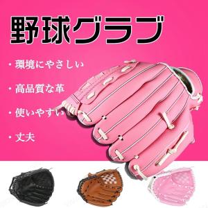 野球グラブ 軟式グラブ 大人用 子ども用 右投げ用 クレスト