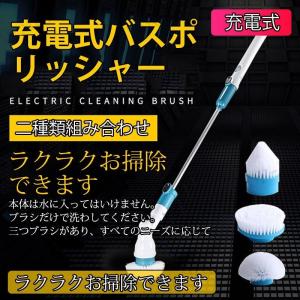 電動風呂掃除ブラシの商品一覧 通販 Yahoo ショッピング