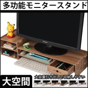 パソコン モニター台 卓上 モニタースタンド pcモニター台