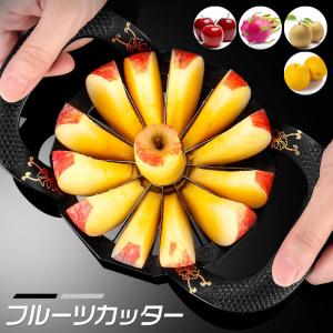 フルーツカッター りんごカッター リンゴ 8ツ切り 12ツ切り 芯取り アップルカッター ステンレス製