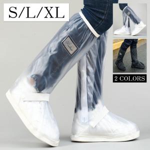 シューズカバー 靴カバー 防水 泥除け レインシューズカバー 雨 自転車 バイク シリコン ブーツカバー 梅雨対策