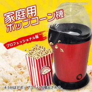 ミニ家庭用 健康 Eletric 機械 ポップコーン 機熱風自動ポッパースナック