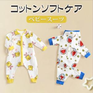キッズ パジャマ 赤ちゃん ユニセックス ベビー 子供服 ロンパース 長袖 女の子 男の子 春秋 部屋着 おしゃれ 可愛い 寝巻き 薄手