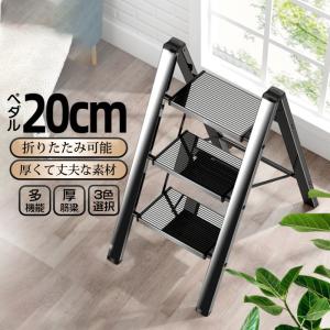 踏み台 折りたたみステップ 2/3/4ステップ 脚立 折りたたみ おしゃれ はしご ステップ踏み台 滑り止め ポータブル