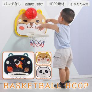バスケットボール バスケットゴール ミニバスケットボード玩具 子供用 家庭 室内 屋外 壁掛け おもちゃ 空気入れ付き 簡単設置