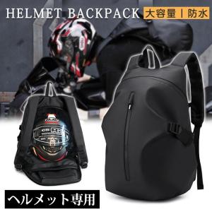 ヘルメットバッグ バイクバッグ バイク用 シートバッグ