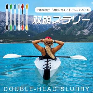 カヤックパドル ダブルブレード カヌーパドル 2ピース分割可/4ピース分割可 アルミ合金製 全長220cm 軽量 スポーツ アウトドア
