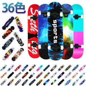 スケートボード スケボー 入門 全36色 初心者 コンプリート 練習 防滑金剛砂 ショートスケートボード メンズ レディース キッズ スケボー用品 プレゼント ギフト