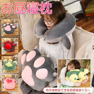 お昼寝枕 腕枕 首枕 オフィス デスク 仮眠用 低反発 洗える かわいい ピロー クッション まくら ボーダー 動物 北欧風 アニマル柄