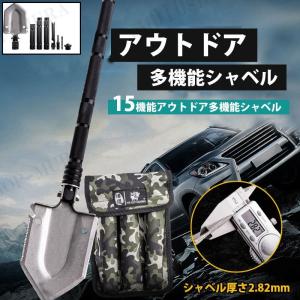 多機能 シャベル 緊急ツール 15種機能 折り畳み 車載