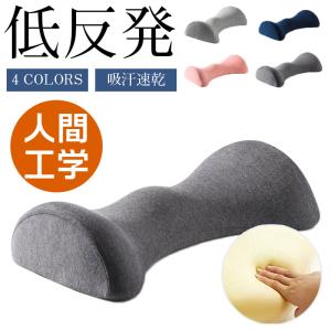枕 肩こり まくら 安眠枕 いびき防止 首こり グッズ 吸汗速乾 睡眠 安眠グッズ 健康まくら 健康枕 解消グッズ 肩こり解消 人間工学 ピロー 父の日