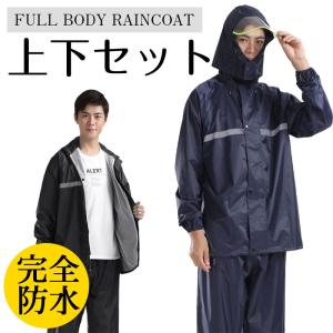 レインコート 上下セット 全身カバー 雨具 男女兼用 フード付き XL 4XL 軽量 カッパ 通気性 防水 雨がっぱ 自転車 完全防水 レディース 通学 通勤