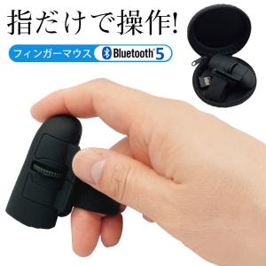 Bluetooth ワイヤレスフィンガーマウスの商品一覧 通販 Yahoo ショッピング
