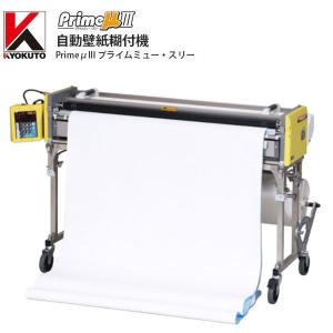 KLASS(旧極東産機) 糊自動攪拌供給機 NEW PLUS1 IRON ニュー KLASS(旧極東産機) 糊自動攪拌供給機 NEW PLUS1 IRON ニュー