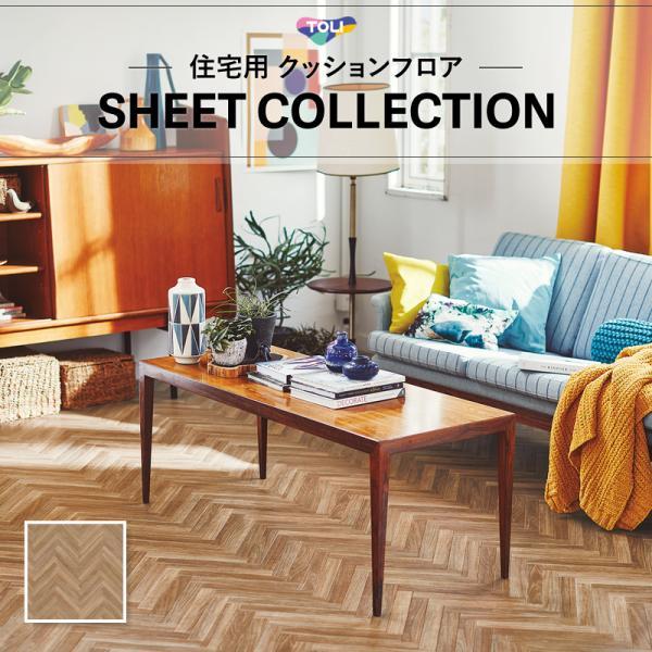 1ｍ販売クッションシート(長さ1ｍ×注文数)クッションフロア 抗菌 木目 ノルディックウッド 東リ ...