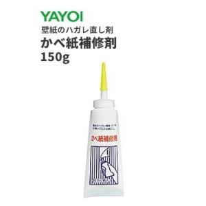 ヤヨイ　壁紙施工用合成樹脂系接着剤　壁紙用接着剤　かべ紙補修剤　150ｇ　220-601