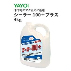 ヤヨイ　シーラー・プライマー　シーラー100プラス　4ｋｇ　226-112