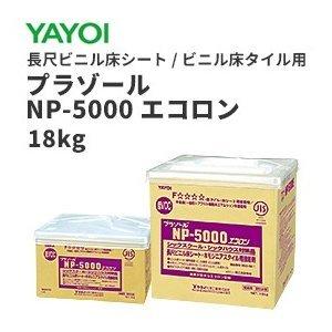 YAYOI ヤヨイ 長尺ビニル床シート ビニル床タイル用接着剤 YAYOI ヤヨイ 長尺ビニル床シート ビニル床タイル用接着剤