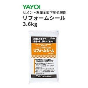 ヤヨイ リフォームシール 3.6kg 目地処理剤・接着剤用剥離・水性系床用シーラー・床用全面補修剤・...