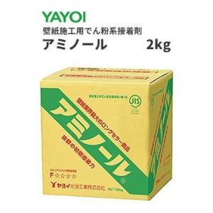 ヤヨイ　壁紙施工用でん粉系接着剤　壁紙用接着剤　アミノール　2ｋｇ　711-502