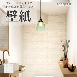 サンゲツ（SANGETSU） FE76642 壁紙 タイル調 ホワイト系 ナチュラル
