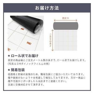 送料無料 ダイノックシート 粘着シート リメイ...の詳細画像3